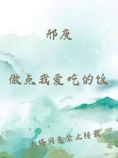 邢庚